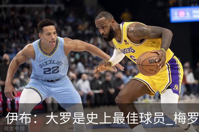 伊布：大罗是史上最佳球员 梅罗之间我选择梅西